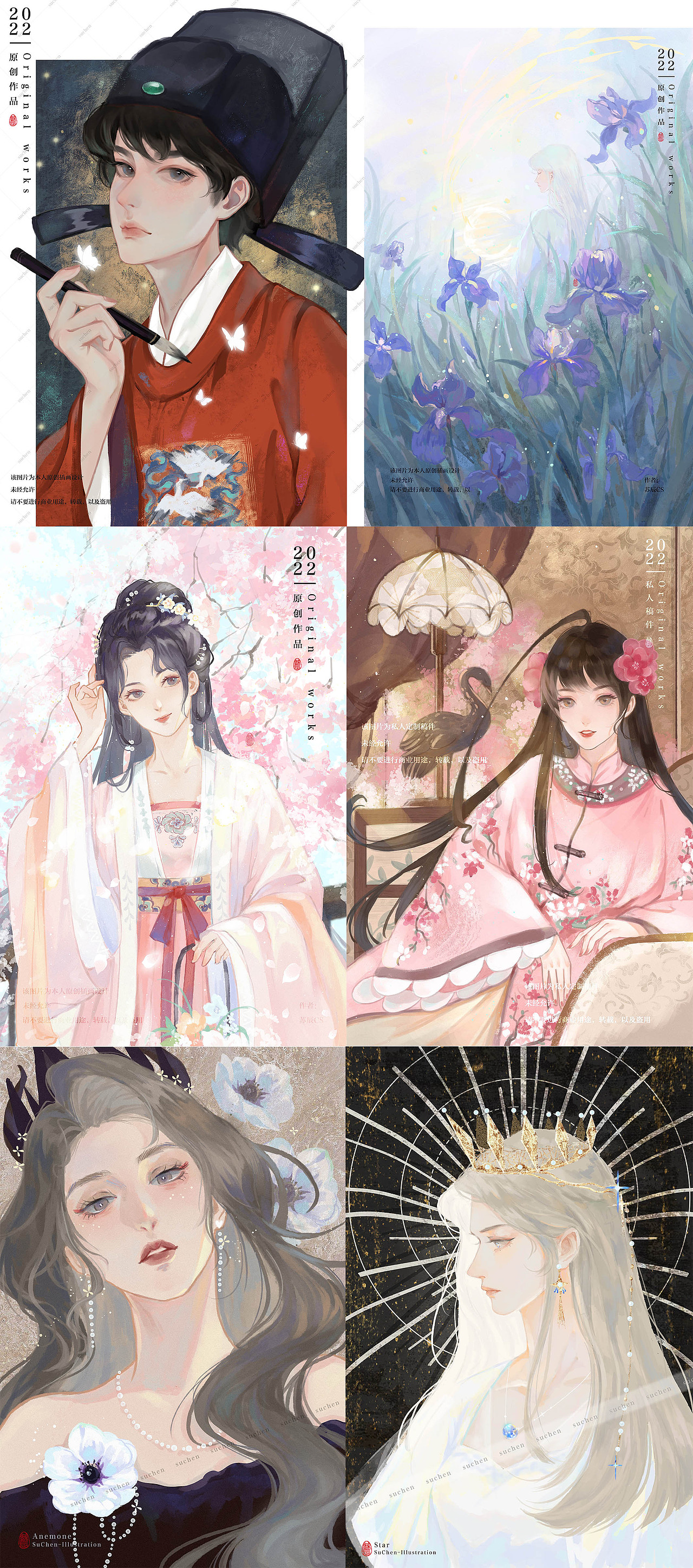 2022古风作品合集(图ZMzI2NTA5MTEy) - 创作习作 - 站酷设计师苏辰CS原创素材 - 站酷ZCOOL