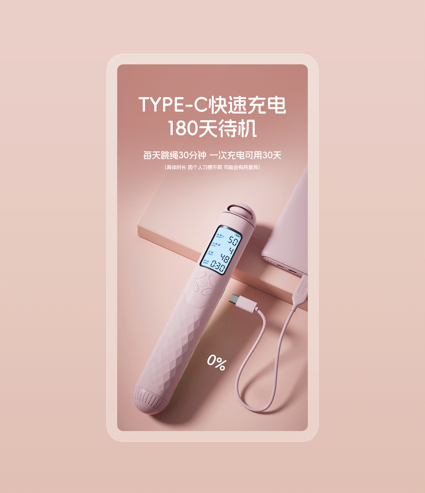 跳绳详情页×2（图ZMzY1MjA1ODUy） - 电商 - 站酷设计师半日闲视觉原创素材 - 站酷ZCOOL