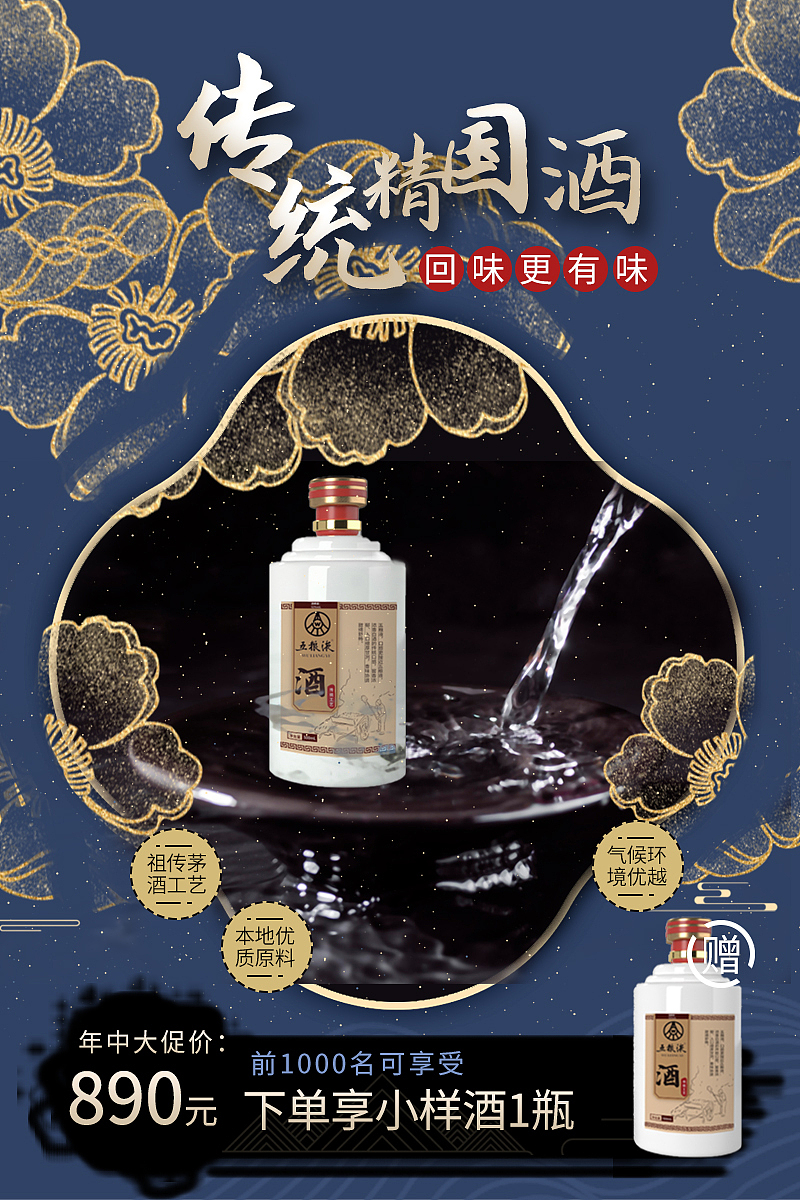 海报及广告设计（图ZMzYxODQ1ODg0） - 海报 - 站酷设计师想去摩旅的小方原创素材 - 站酷ZCOOL