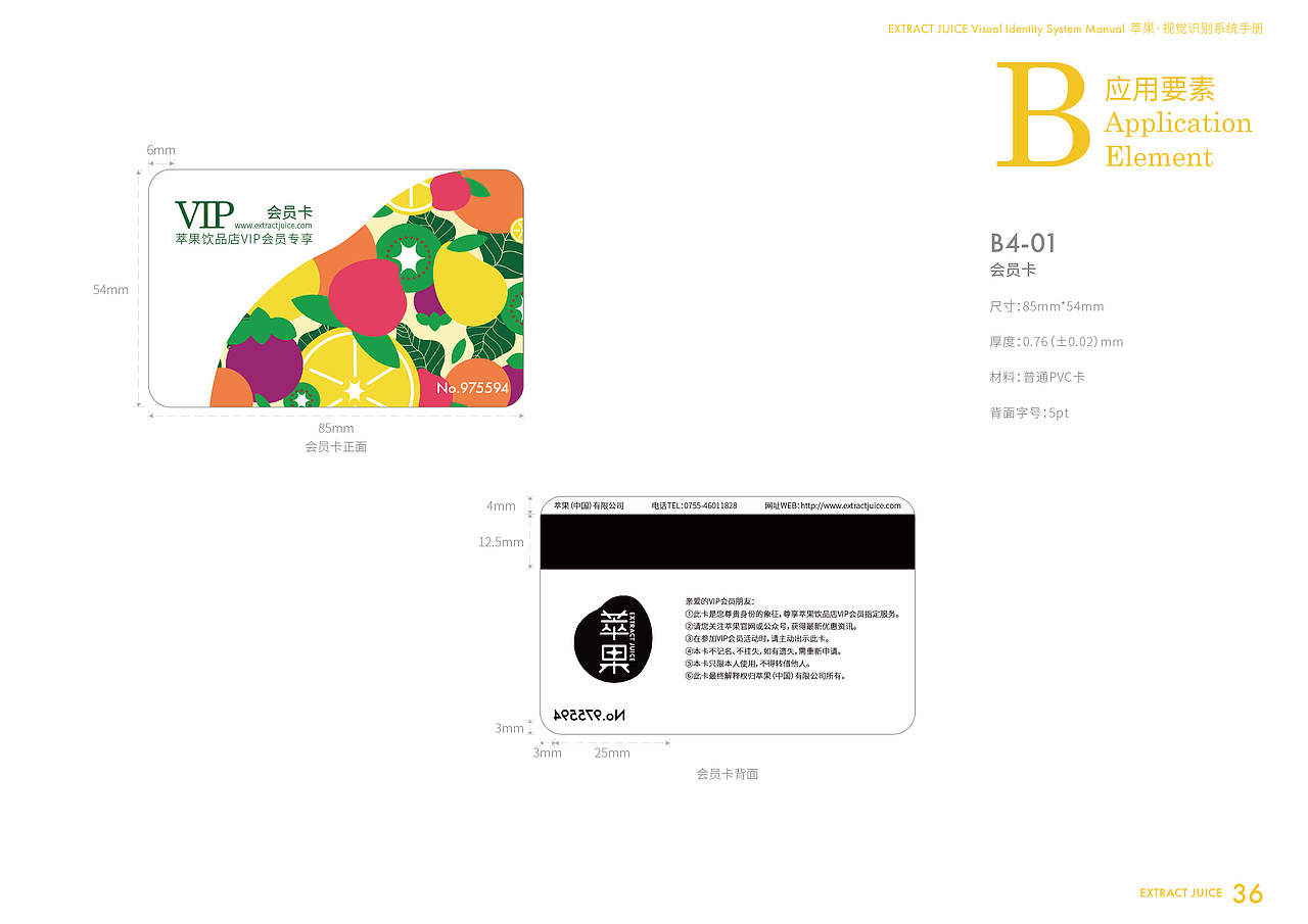 萃果——专注于新鲜健康蔬果汁的品牌（图ZMzMzMTAzOTg4） - 品牌 - 站酷设计师Pustaahky原创素材 - 站酷ZCOOL