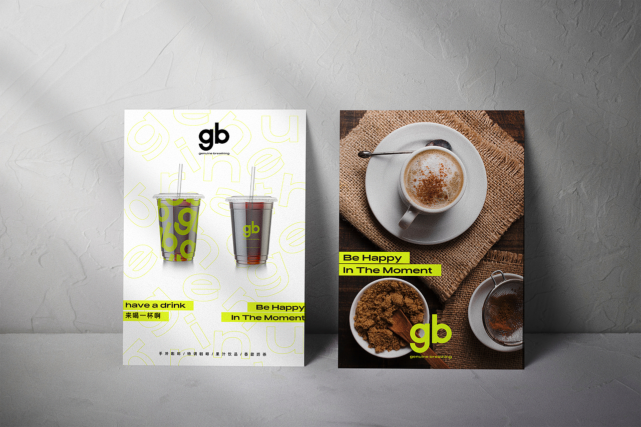 genuine breathing品牌设计及视觉设计