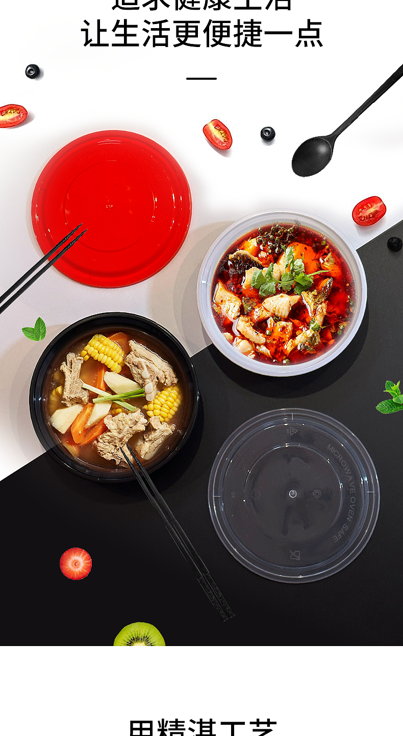 一次性餐盒电商详情页设计(美式圆形餐盒组合)