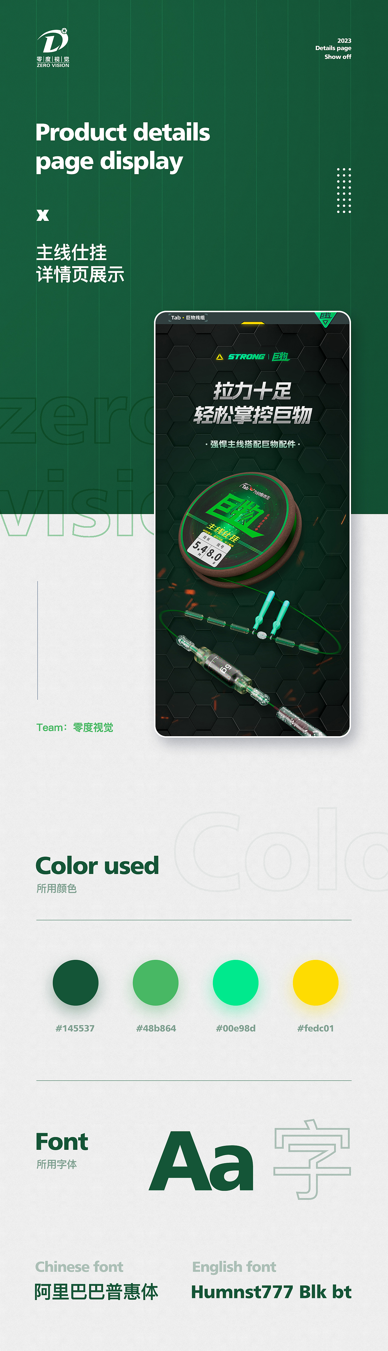 渔具户外用品| 配件线组详情页展示（图ZMzU4MTM0Mzc2） - 电商 - 站酷设计师零度渔具视觉原创素材 - 站酷ZCOOL