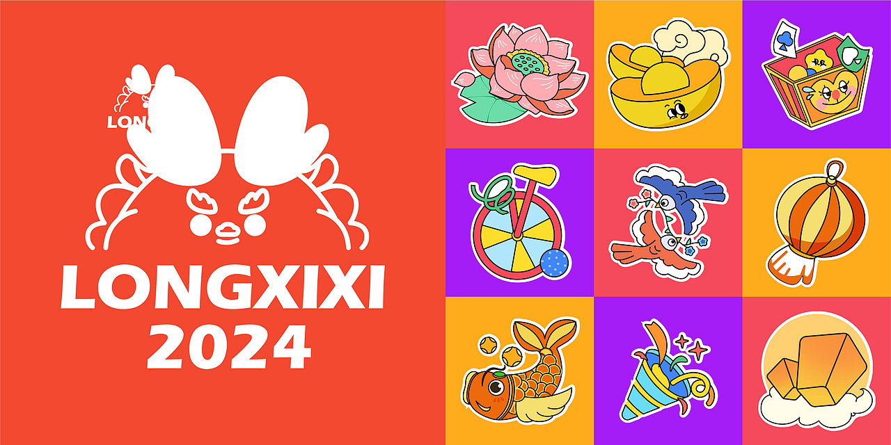 龙年ip形象设计|龙兮兮