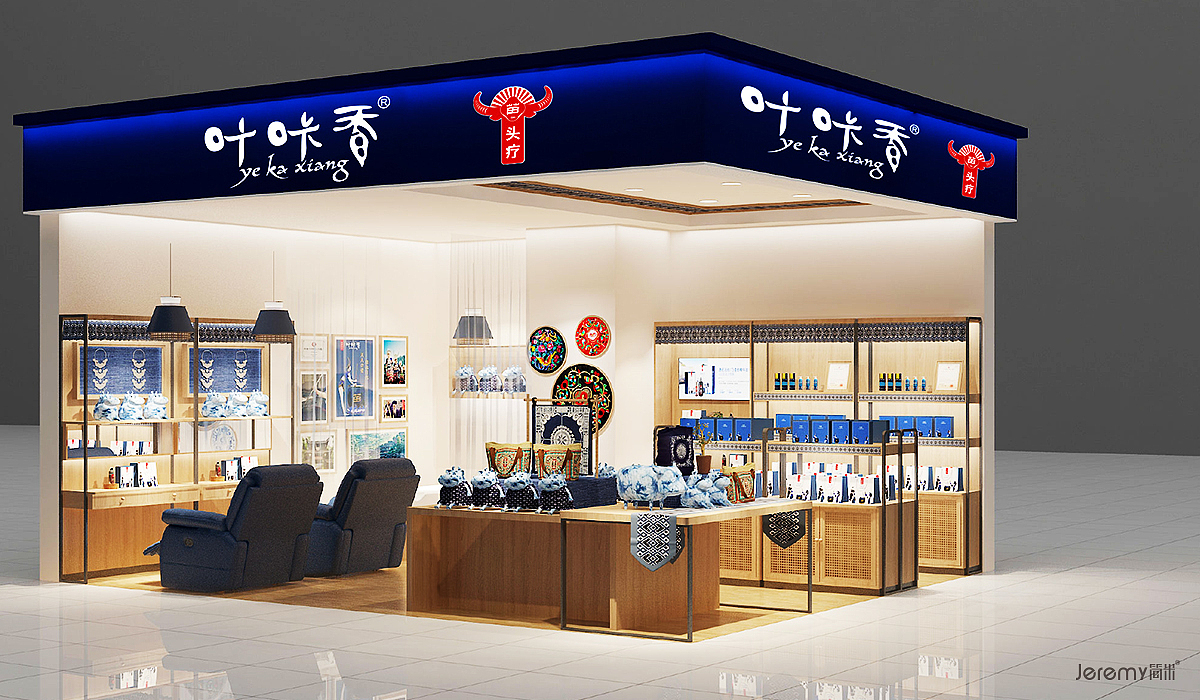 贵州叶咔香苗家头疗连锁形象SI设计