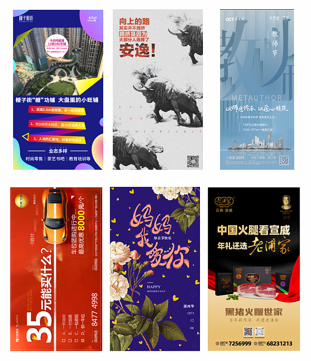 平面版式（图ZMzI1NTAzNTA0） - 海报 - 站酷设计师Dreamcatcher17原创素材 - 站酷ZCOOL