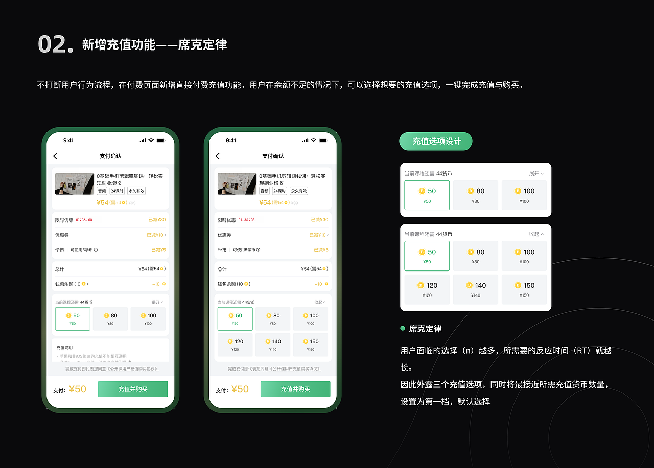 网易公开课-精品课支付流程优化（图ZMzU2ODk4ODI0） - 交互/UE - 站酷设计师ermao221原创素材 - 站酷ZCOOL