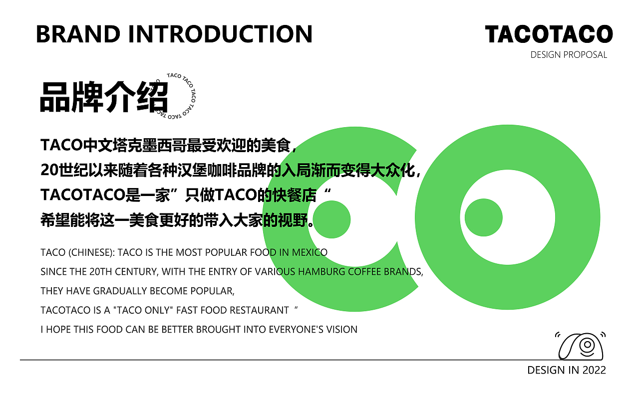 TACOTACO塔可塔克（图ZMzE1NzI5Nzcy） - 品牌 - 站酷设计师小林i设计原创素材 - 站酷ZCOOL