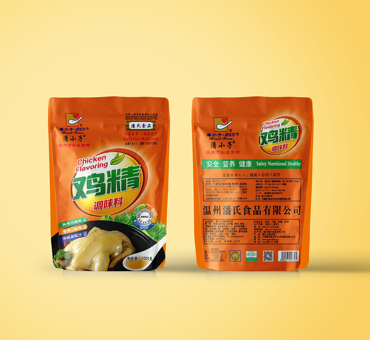 纳视界设计|潘小子鸡精调味料（图ZMzAyMjU3MzQw） - 包装 - 站酷设计师纳视界原创素材 - 站酷ZCOOL