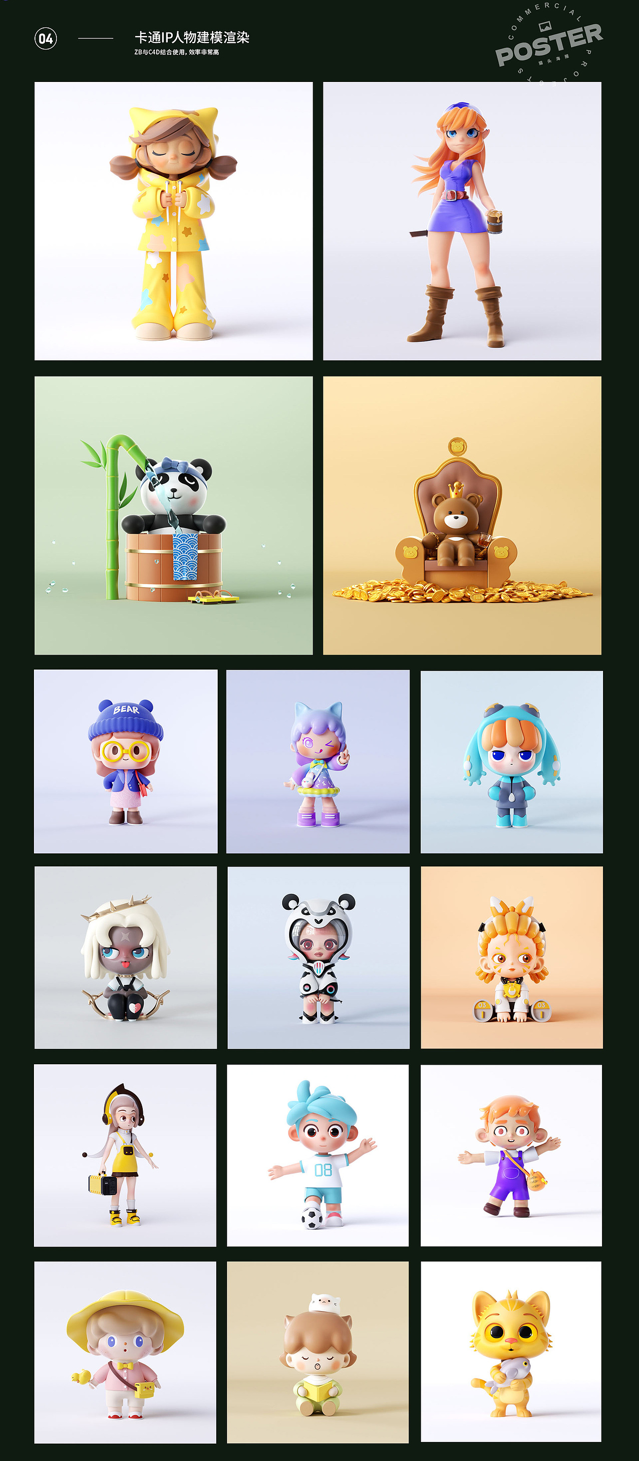 个人作品集总结