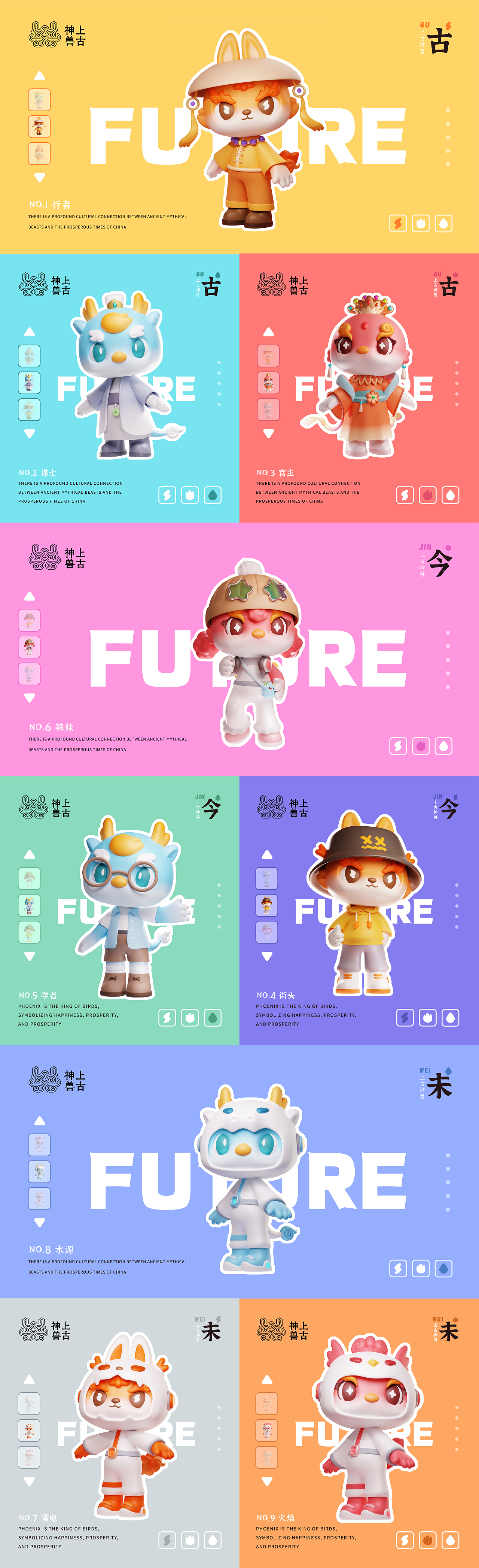 2023IP设计年度总结