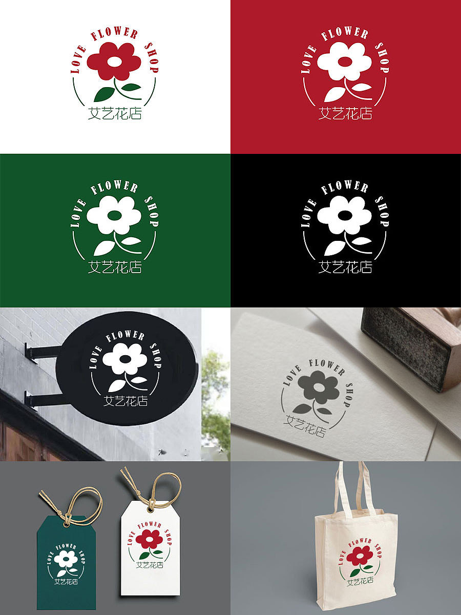花店LOGO设计，花店VI设计（图ZMzU1MzYwMjI4） - Logo - 站酷设计师高创品牌全案原创素材 - 站酷ZCOOL
