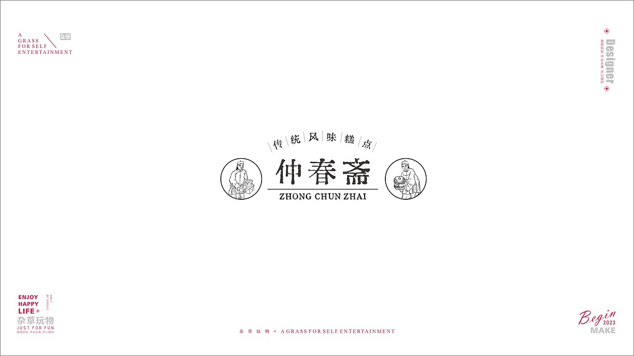 2022年logo作品整理