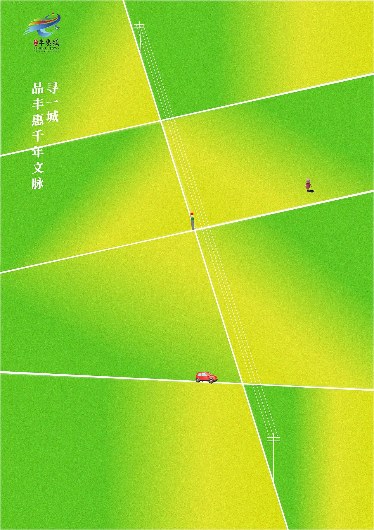 丰惠镇｜城市宣传海报（图ZMzY4NTA1MDg0） - 海报 - 站酷设计师roucien原创素材 - 站酷ZCOOL