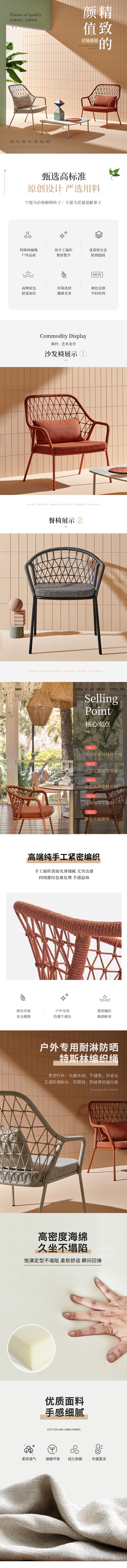 户外桌椅系列-详情页（图ZMjk3OTExODYw） - 电商 - 站酷设计师光着脚的美工原创素材 - 站酷ZCOOL