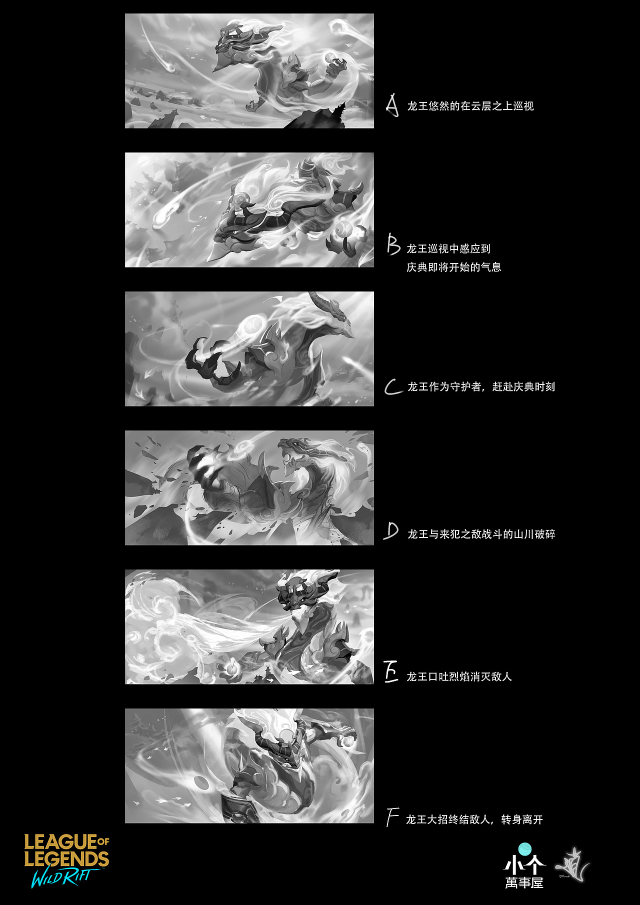 League of Legends:Wild Rift - Lunar Aurelion Sol