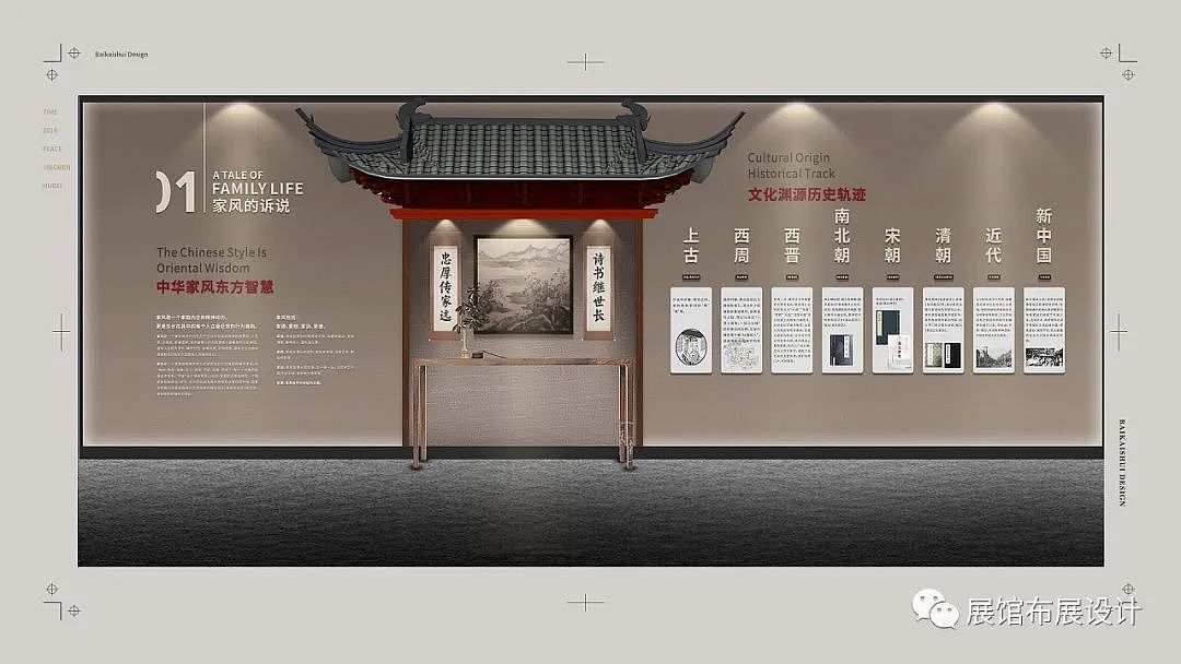 中式国风展厅展馆文化墙设计案例浅析(图ZMzU3MDIzNjg0) - 展陈设计 - 站酷设计师暖水社原创素材 - 站酷ZCOOL
