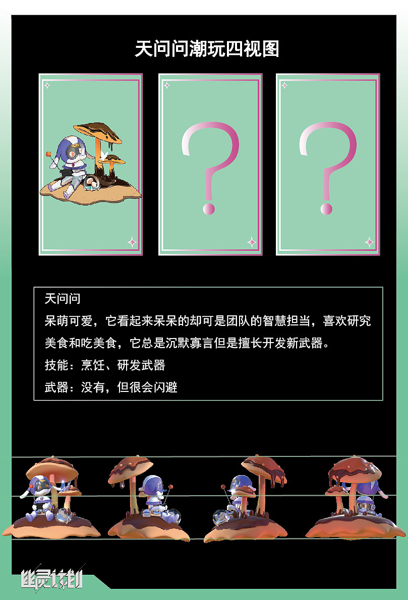 第五届生肖有礼参赛作品——幽灵计划系列潮玩（图ZMzAzNDYwMzYw） - 产品 - 站酷设计师yuyudoll原创素材 - 站酷ZCOOL
