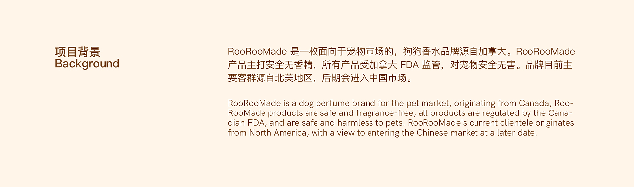 ROOROO MADE｜加拿大宠物香水品牌（图ZMzY4MjQwMjcy） - 品牌 - 站酷设计师Ganganstudio原创素材 - 站酷ZCOOL