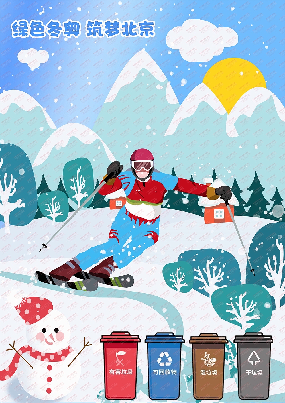 中小学生电脑绘画作品创作制作（图ZMzA5NTEwMTk2） - 儿童插画 - 站酷设计师sucaionline2020原创素材 - 站酷ZCOOL