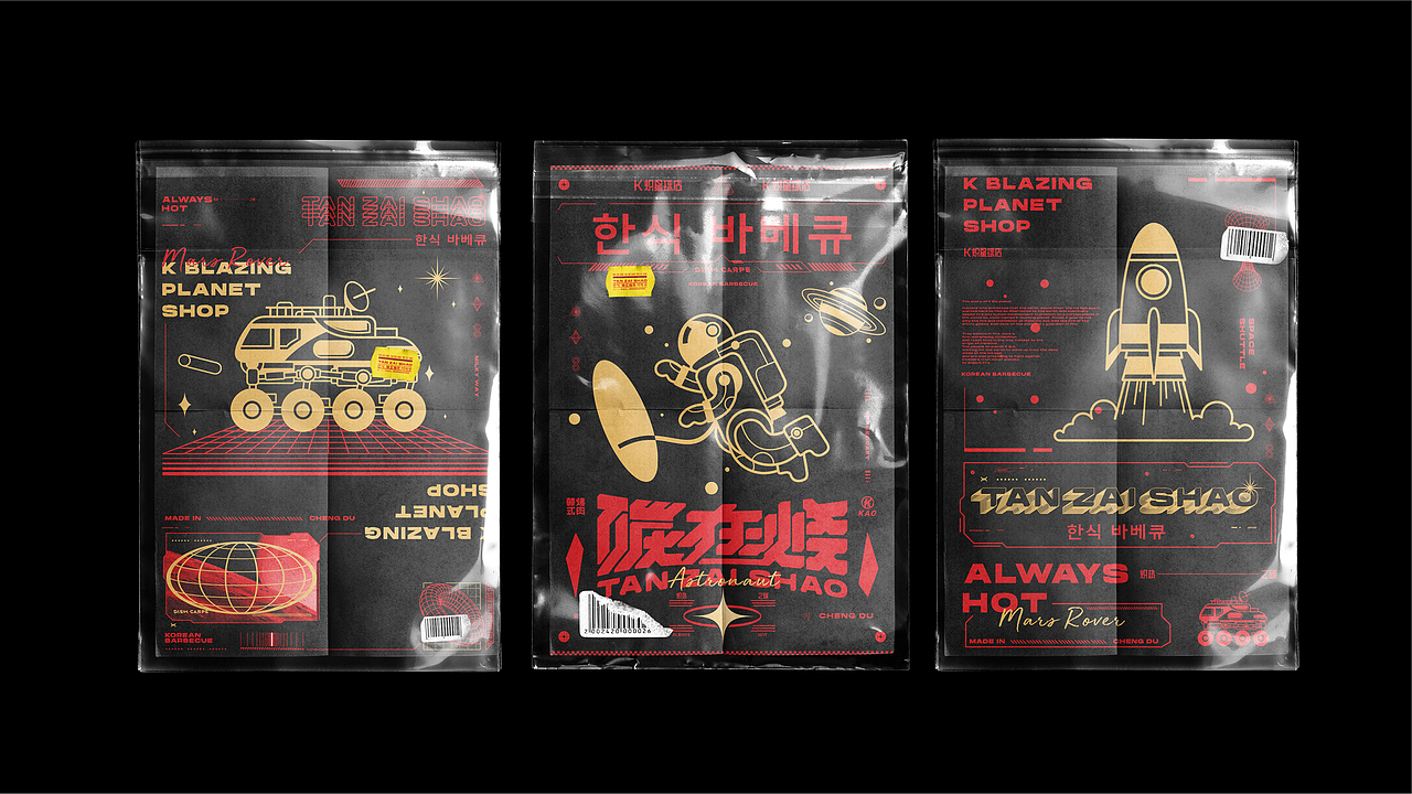 碳在烧 / 餐饮品牌（图ZMzMzMjU2MDYw） - 品牌 - 站酷设计师闵旭INHERE原创素材 - 站酷ZCOOL