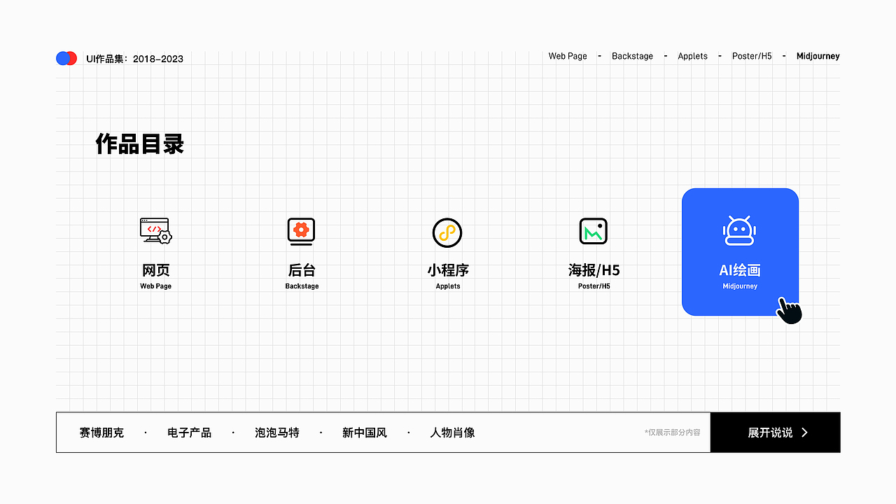 UI作品集2023（图ZMzM2NTgwNTYw） - 其他UI - 站酷设计师你照片糊了原创素材 - 站酷ZCOOL