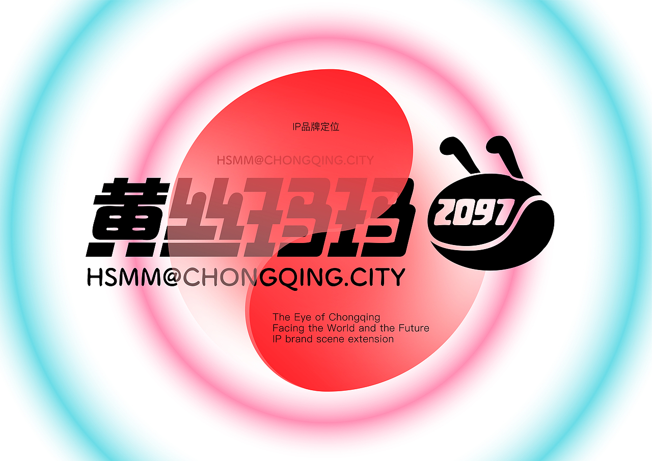 吉占案例|© 重庆城市文旅IP·黄丝玛玛2097