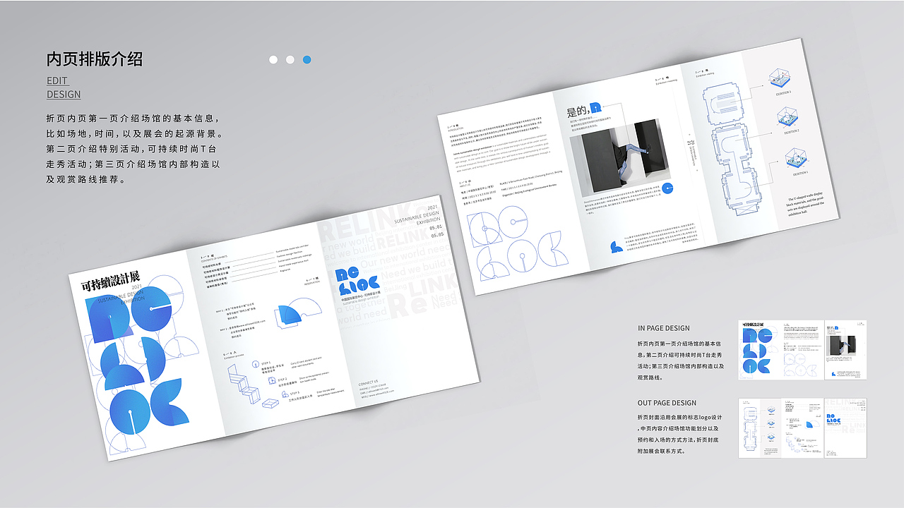 可持续设计展-会展标识设计、手册设计、导视系统设计（图ZMzIwODk2NzE2） - 其他平面 - 站酷设计师PotatoYee原创素材 - 站酷ZCOOL