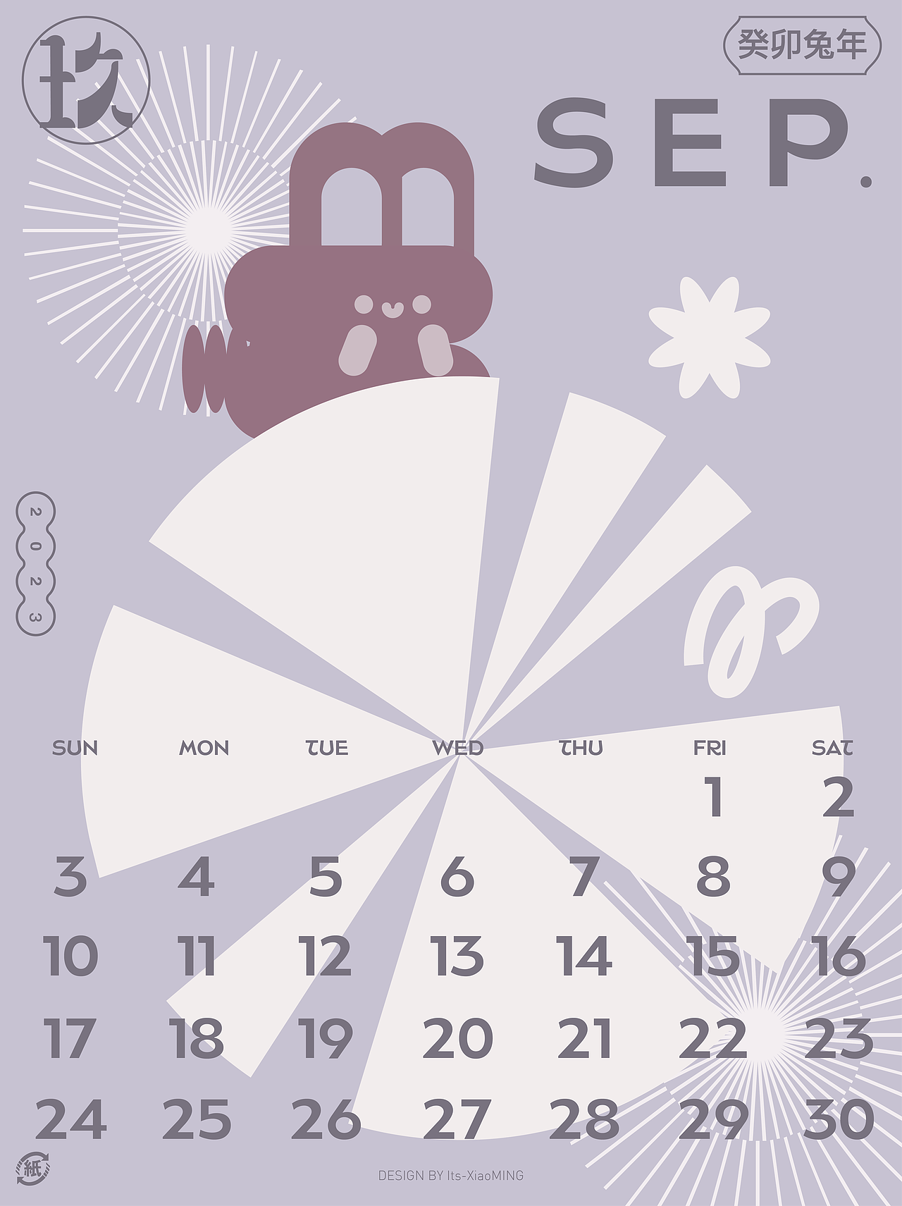 2023月历设计（图ZMzE3NTc0Njgw） - 字体/字形 - 站酷设计师ItsXiaoMING小明原创素材 - 站酷ZCOOL
