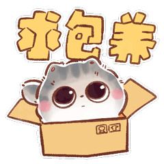 猫咪毛球第三弹（图ZMzI3OTc1NDcy） - 网络表情 - 站酷设计师熊熊师兄Avidor原创素材 - 站酷ZCOOL