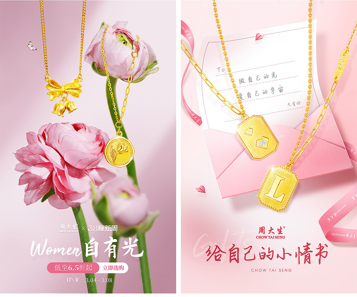 场景海报设计合集