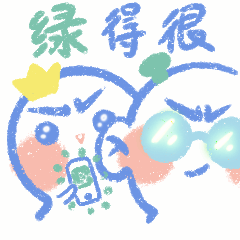 说悄悄话吧（战疫篇）（图ZMzExMDg4MzE2） - 网络表情 - 站酷设计师ECHO卷原创素材 - 站酷ZCOOL