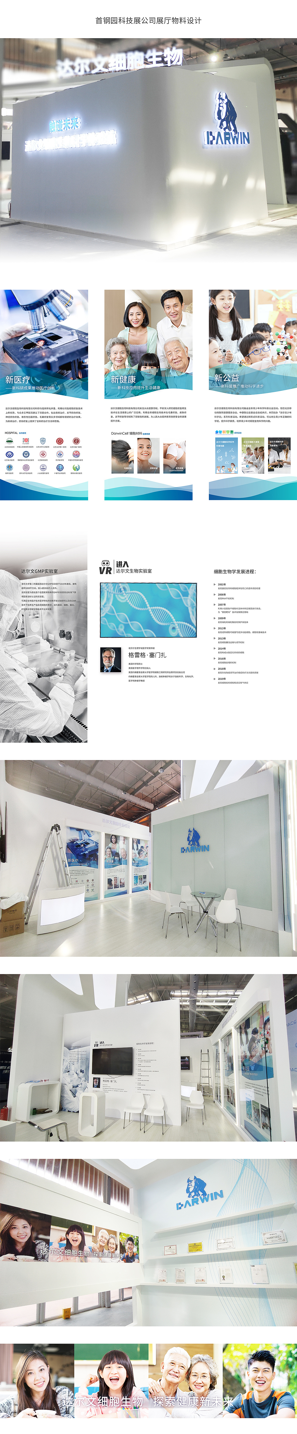 公司展厅设计（图ZMzU0NjMyMjg4） - 宣传物料 - 站酷设计师腐竺原创素材 - 站酷ZCOOL