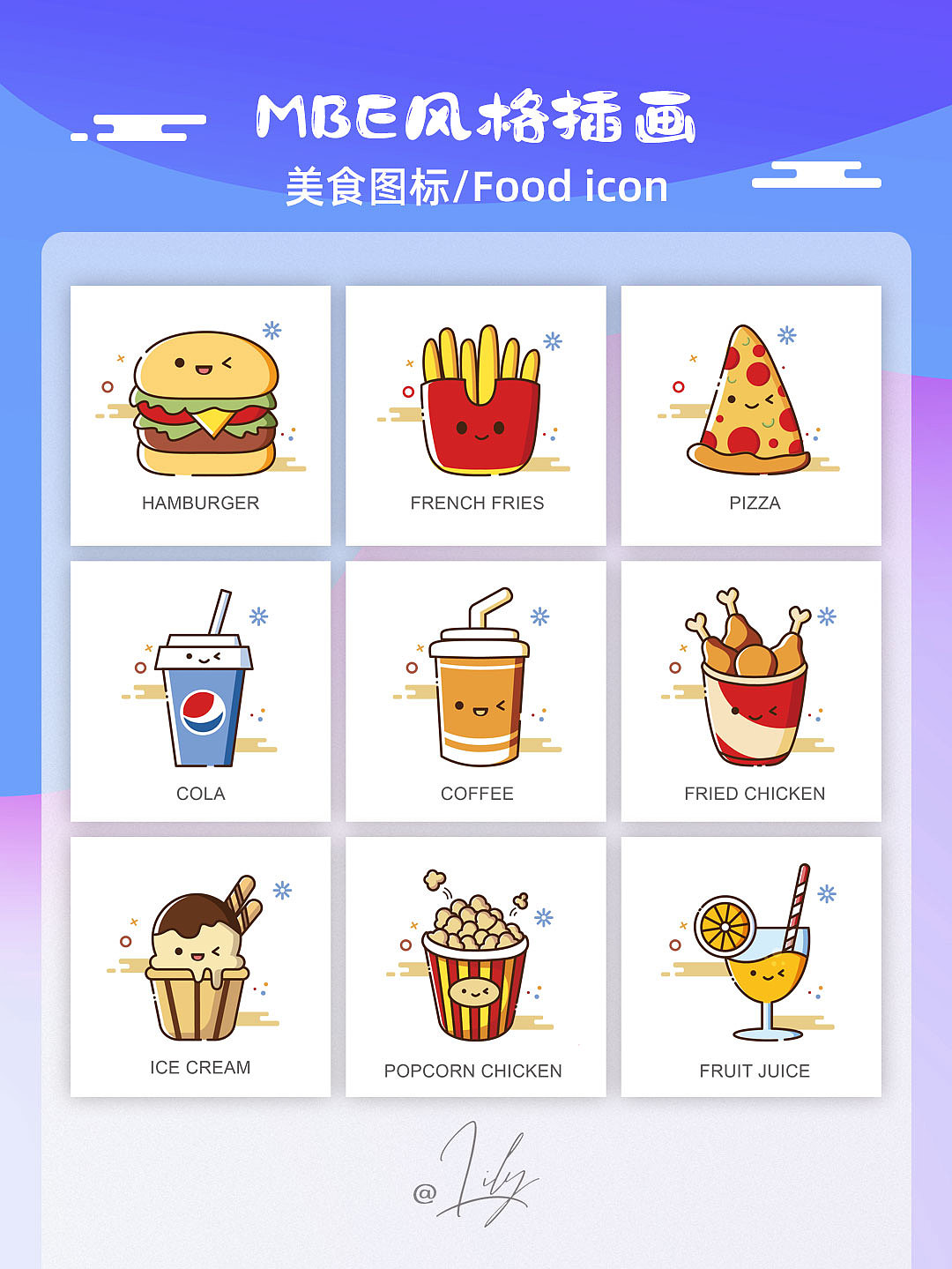 MBE风格-快餐美食小图标