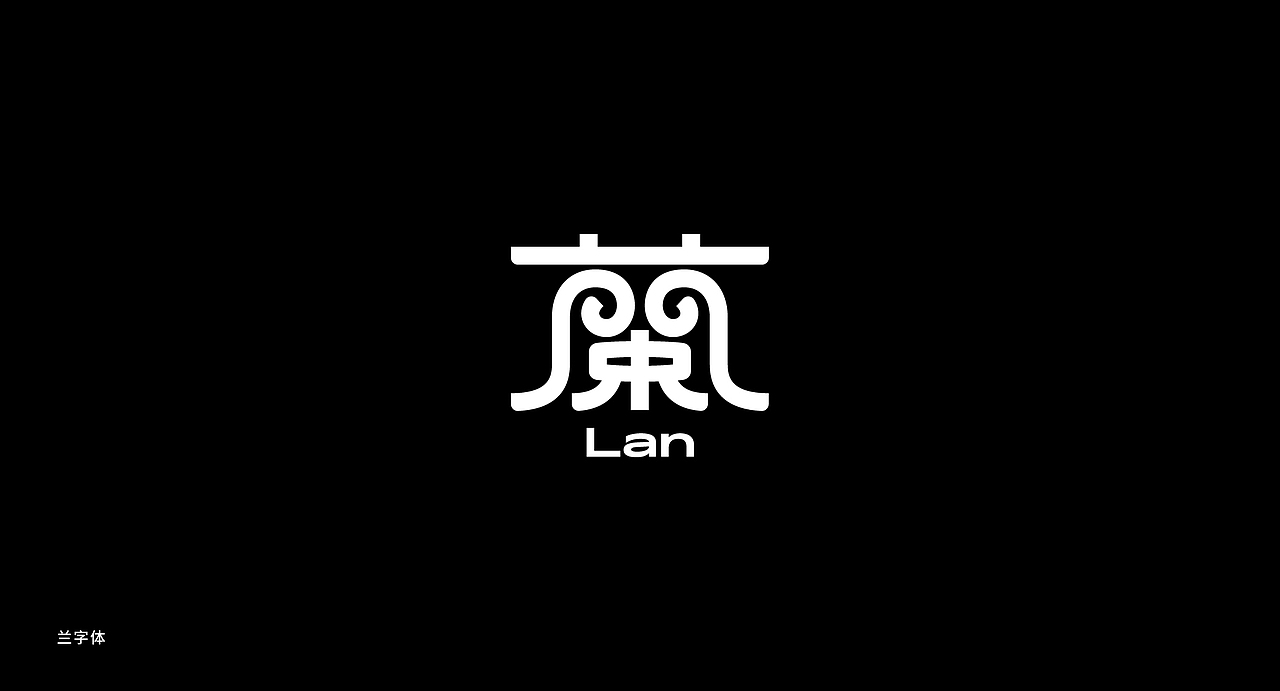 Typeface | 字体设计