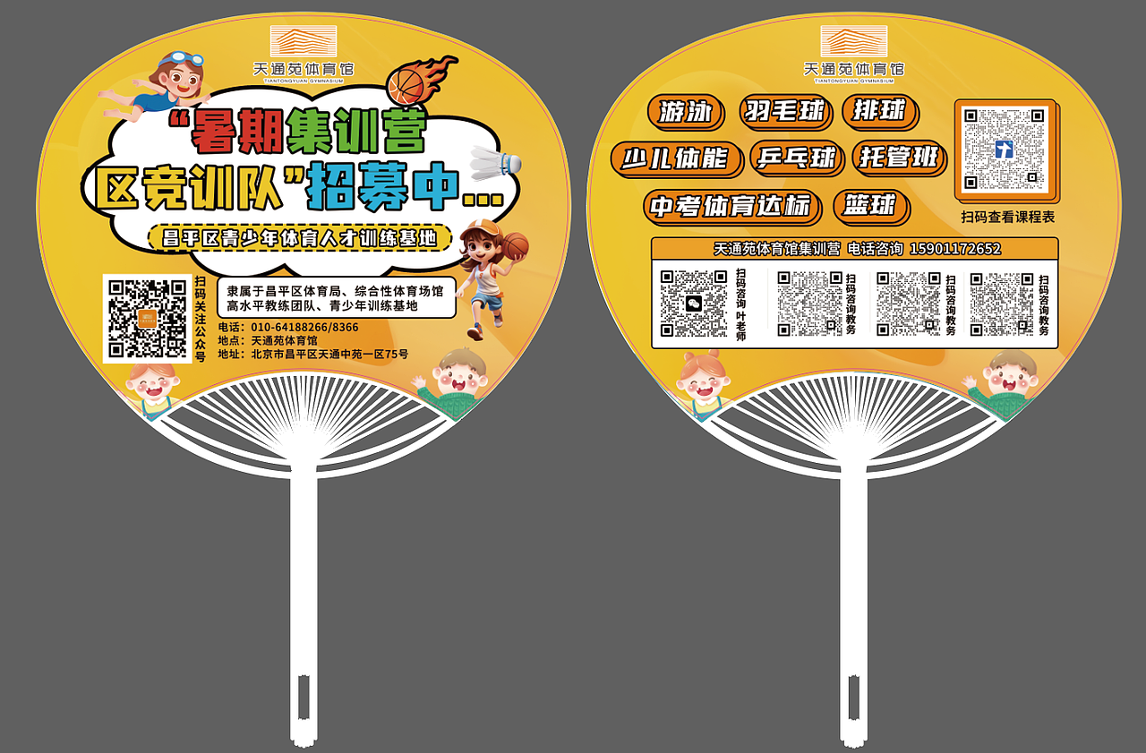 宣传物料-扇面设计（图ZMzY5NzA2NTg0） - 其他平面 - 站酷设计师犯二的中年少女原创素材 - 站酷ZCOOL