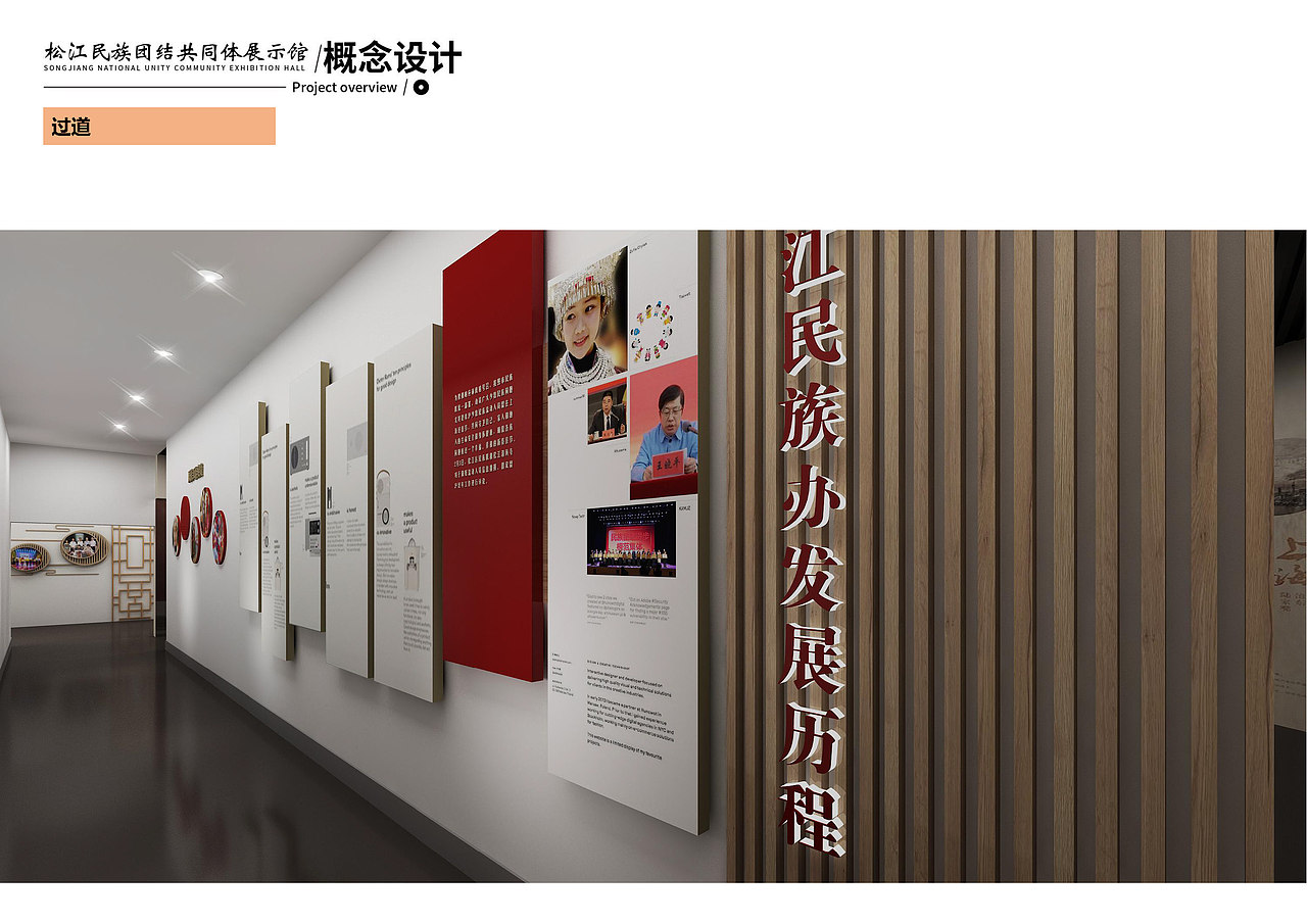 综合体室内空间概念设计