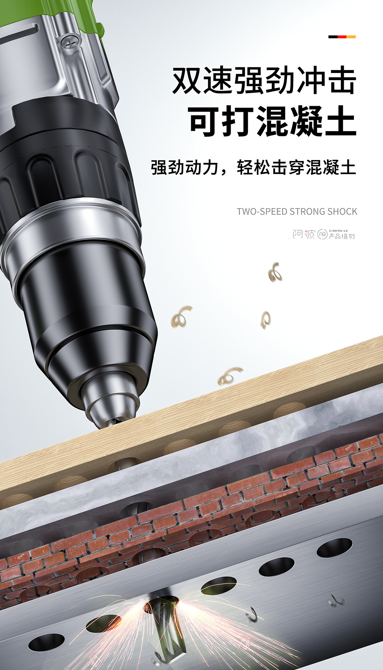 线下班16期~第5周C4D学员作品合集