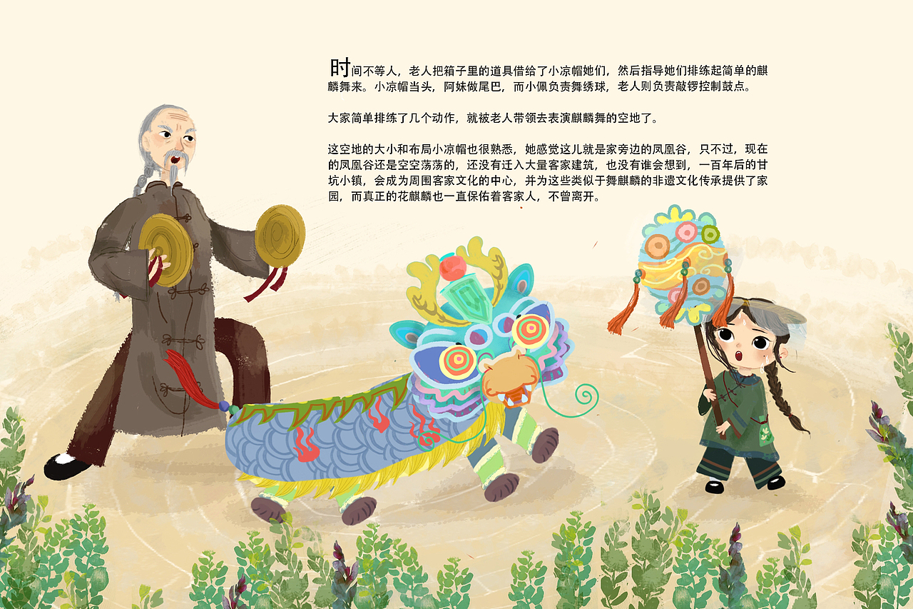 花麒麟，等等我！-绘本获奖作品（图ZMzI3NDYyMDY0） - 绘本 - 站酷设计师普通的汤圆原创素材 - 站酷ZCOOL