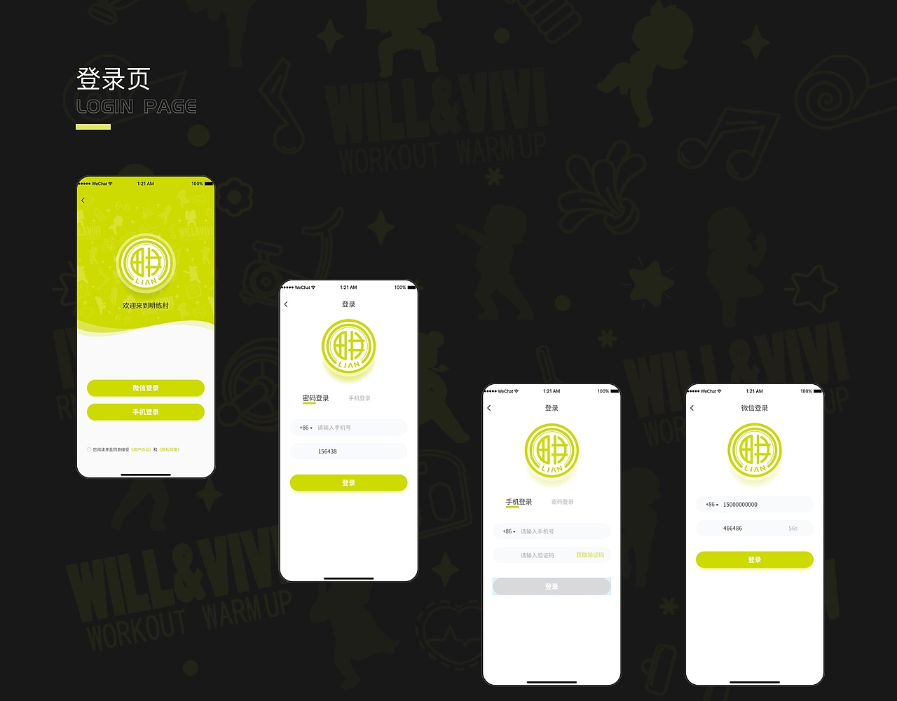 畊練app（圖ZMzY0NTY4OTc2） - APP界面 - 站酷設(shè)計(jì)師萱子y原創(chuàng)素材 - 站酷ZCOOL