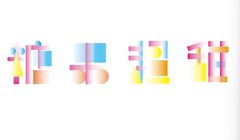 【第八天】一斤小狗王子