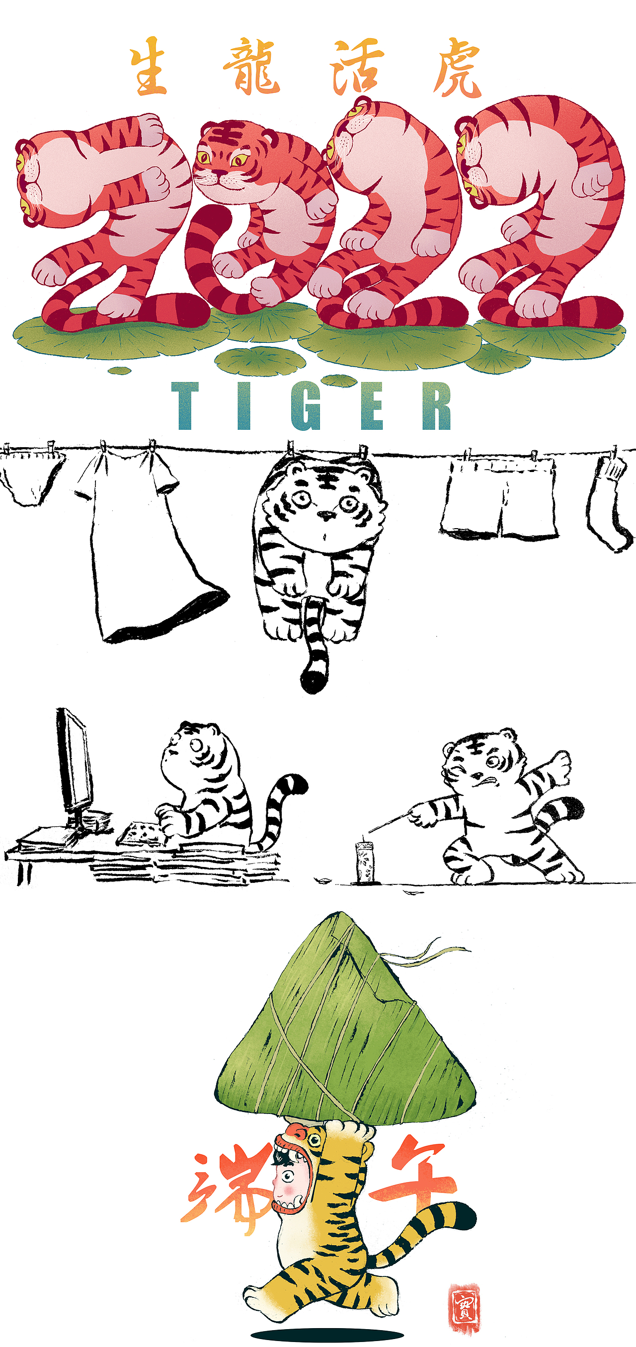 发一下之前画的老虎（图ZMzU0MTE1MzU2） - 艺术插画 - 站酷设计师阿寶INSECT原创素材 - 站酷ZCOOL
