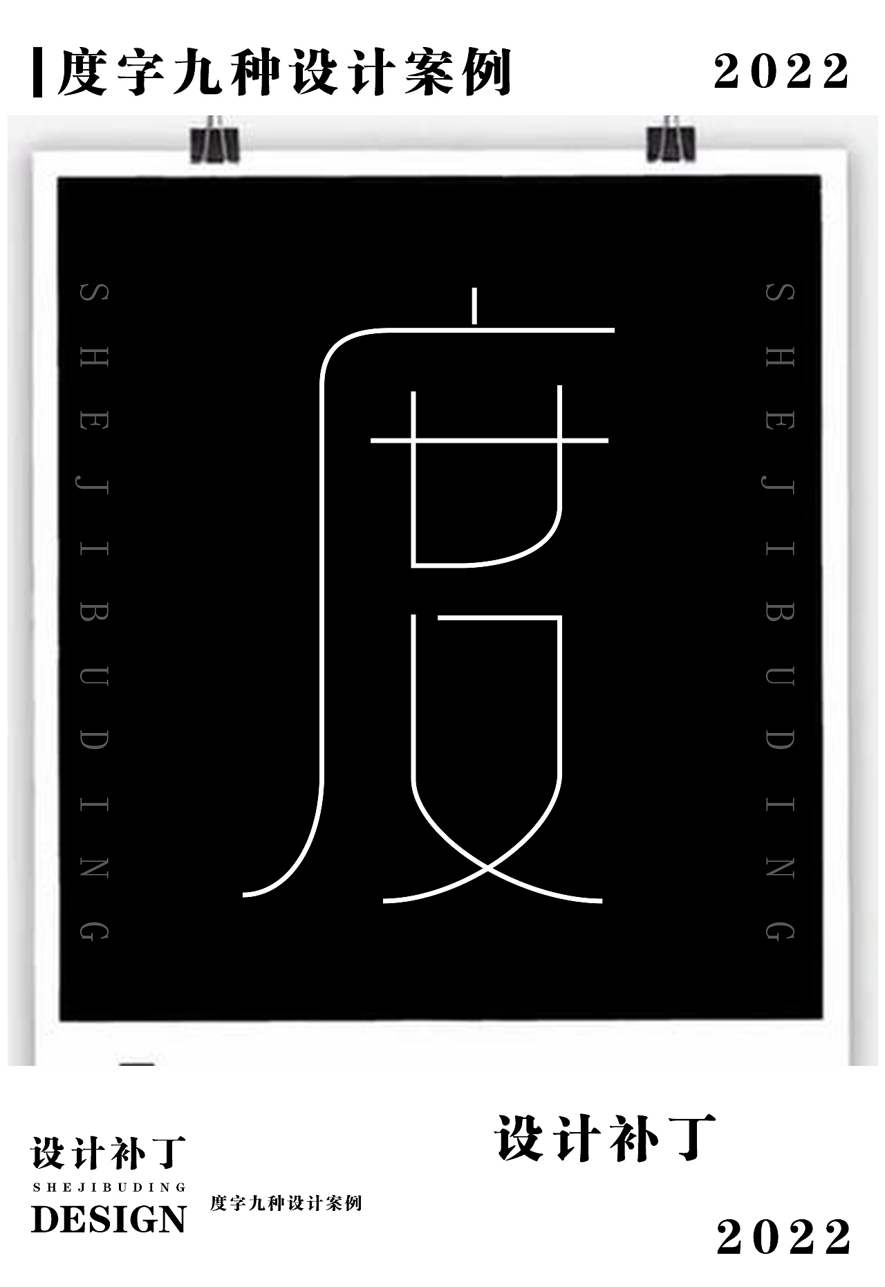 常用字体设计总结3（图ZMzE1NjQ1ODg4） - 字体/字形 - 站酷设计师设计补丁原创素材 - 站酷ZCOOL