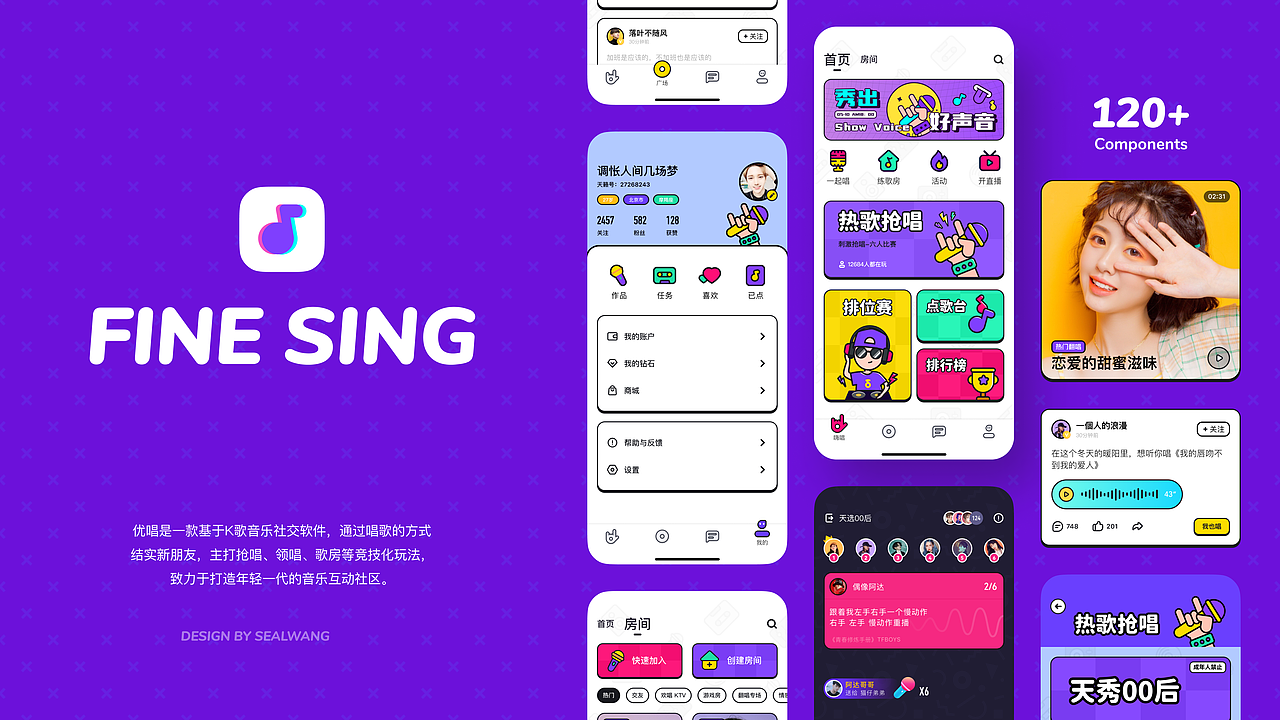 2022UI设计作品集（图ZMzE0MDA2NTEy） - APP界面 - 站酷设计师sealwang原创素材 - 站酷ZCOOL