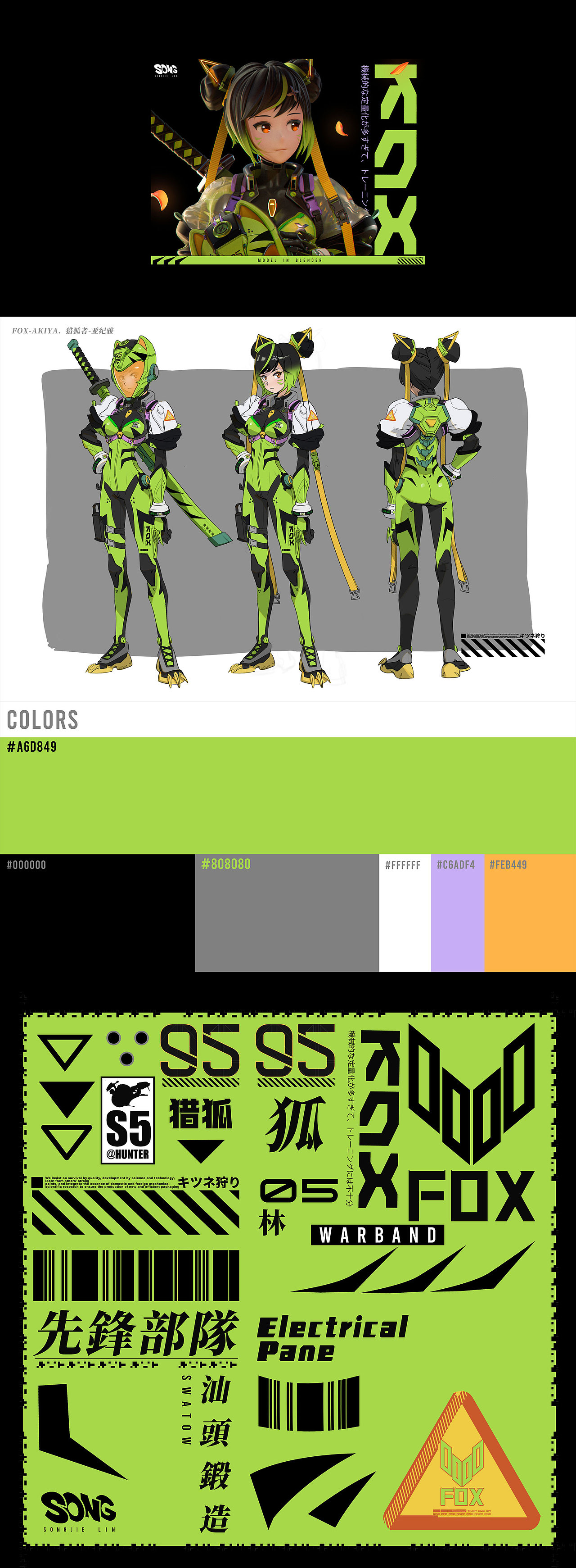 吖松SONG-2022作品合集（角色篇）（图ZMzI3NjM0Nzk2） - 人物/生物 - 站酷设计师吖松SONG原创素材 - 站酷ZCOOL