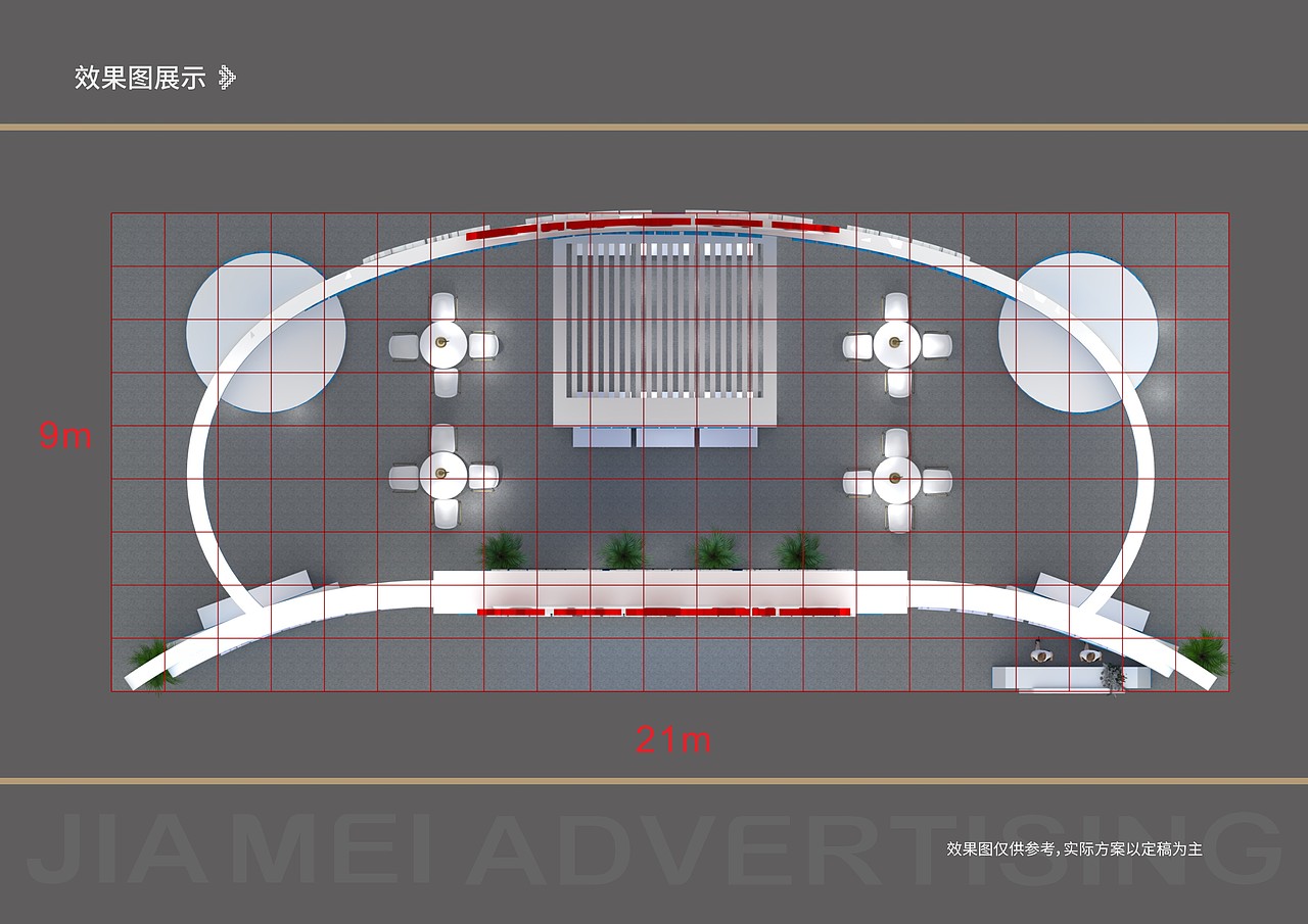 煤博会展馆  展台 展陈 设计 榆林秦创原