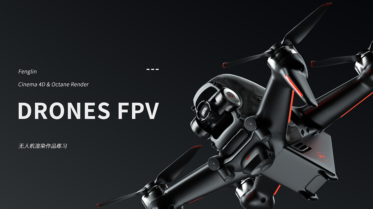 DRONES FPV 无人机渲染（图ZMzM3Nzc0OTY4） - 其他三维 - 站酷设计师枫麟原创素材 - 站酷ZCOOL