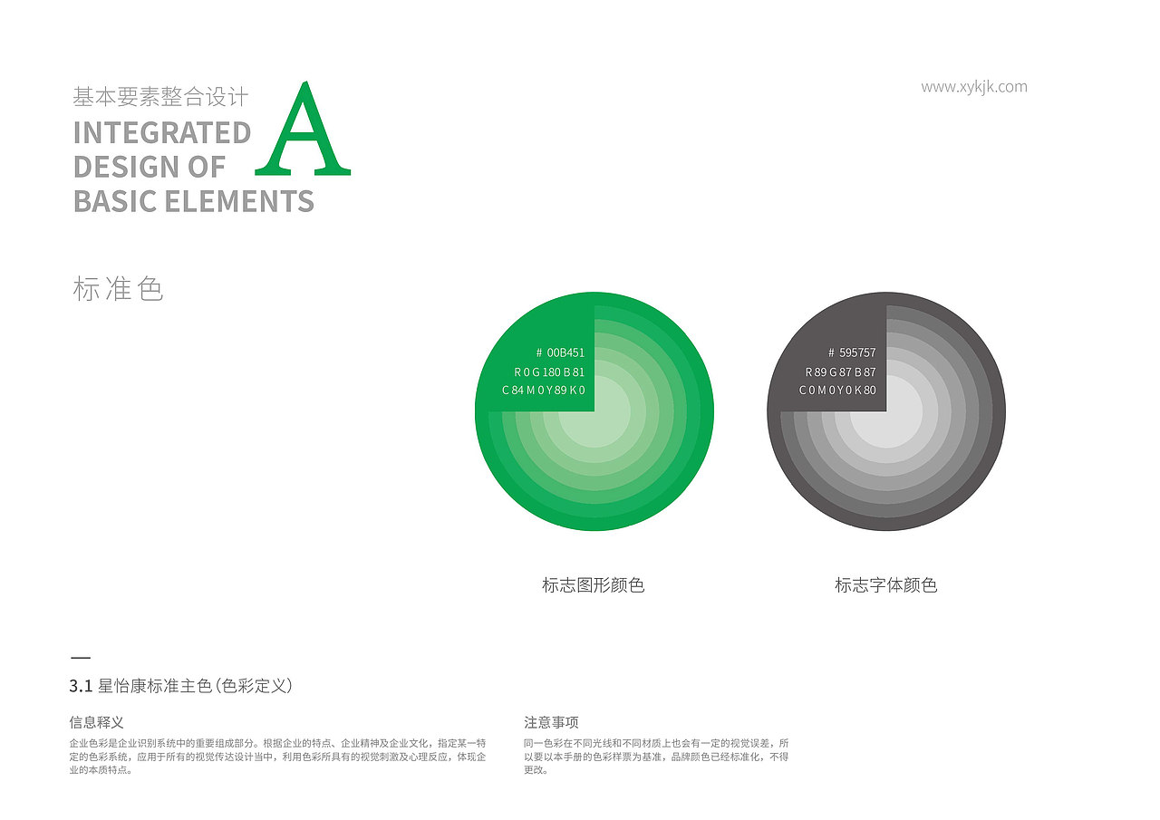 湖南湘雅星怡康健康体检中心