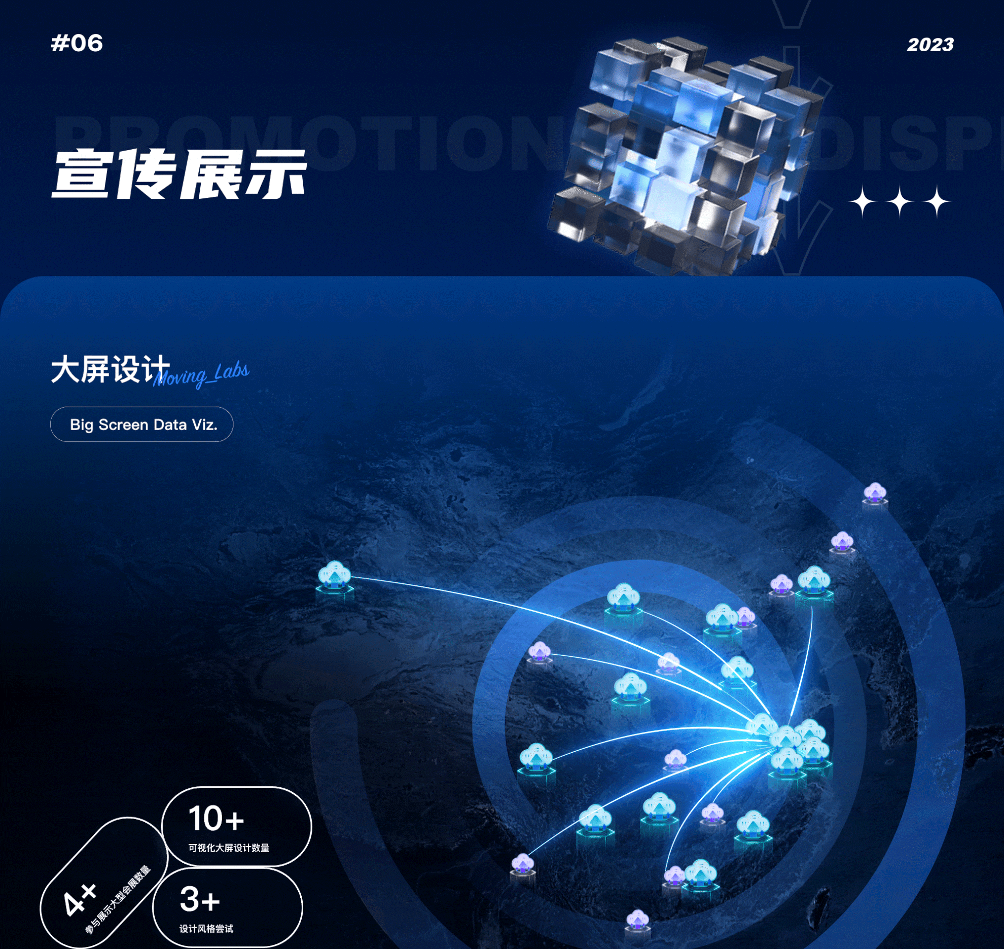 2023｜设计年鉴（图ZMzU5NDU3MDg4） - 门户网站 - 站酷设计师Moving_Labs原创素材 - 站酷ZCOOL