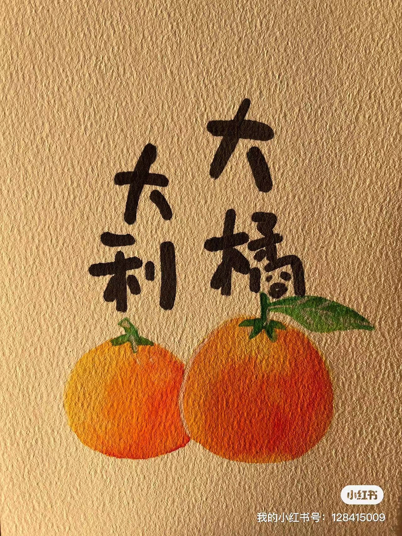 水彩 新年水彩画